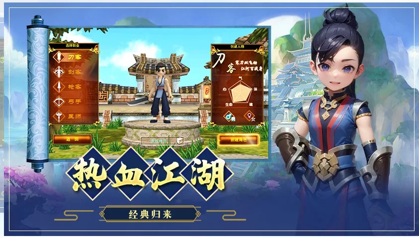 《热江》手游官方网站